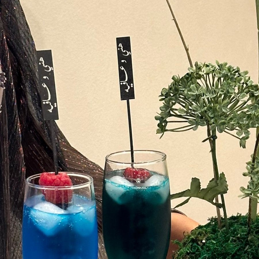 اعواد للعصائر - ثيم الضيافه