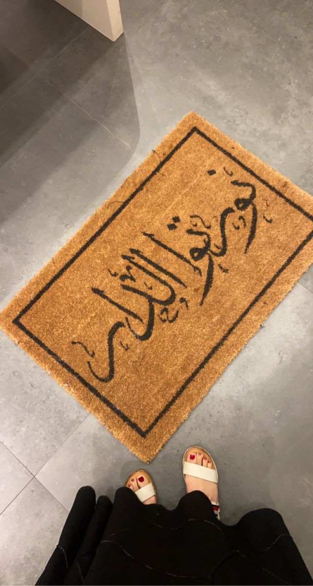 سجادة - بتصميمك