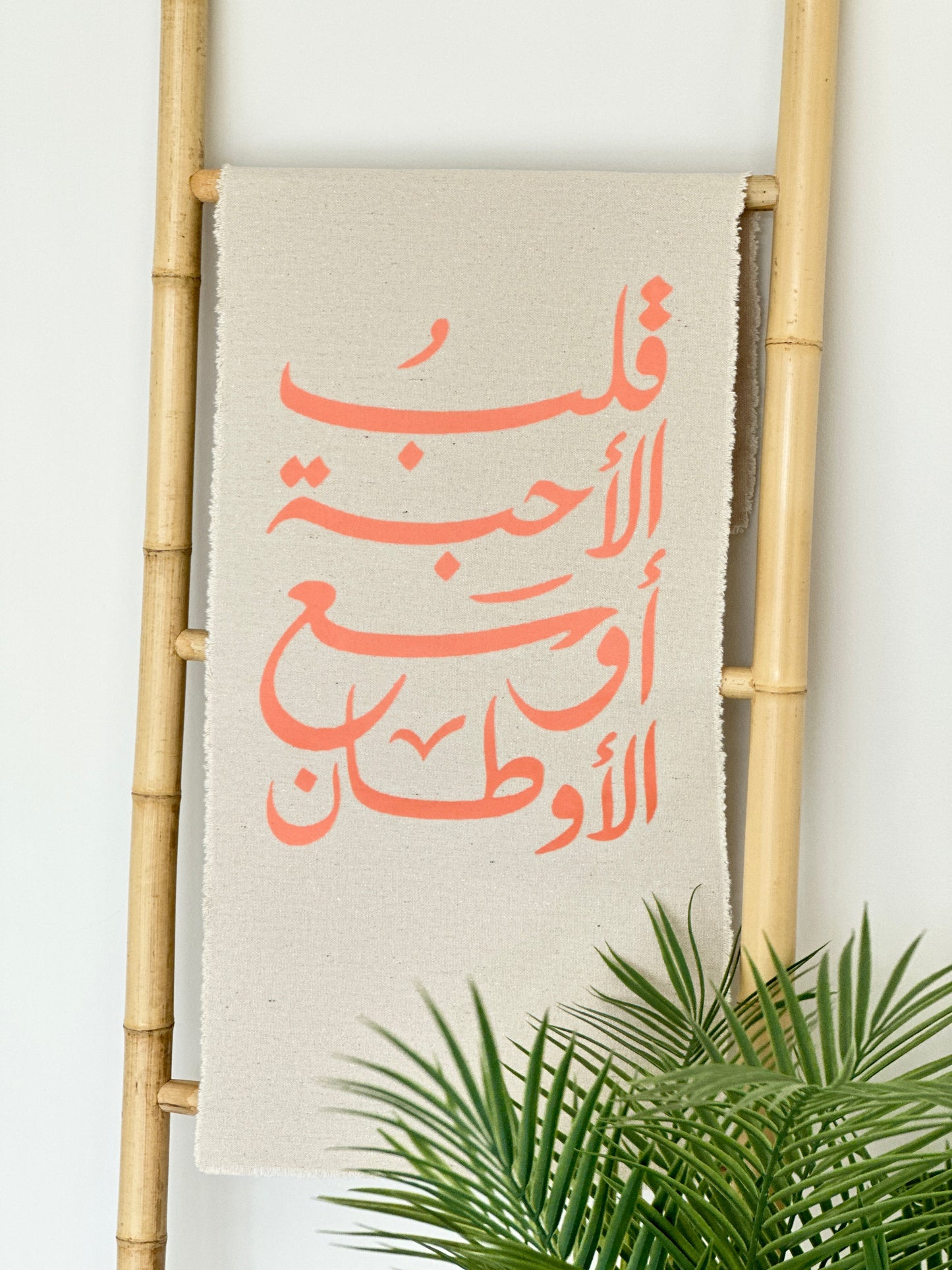 بانر قماشي - بتصميمك