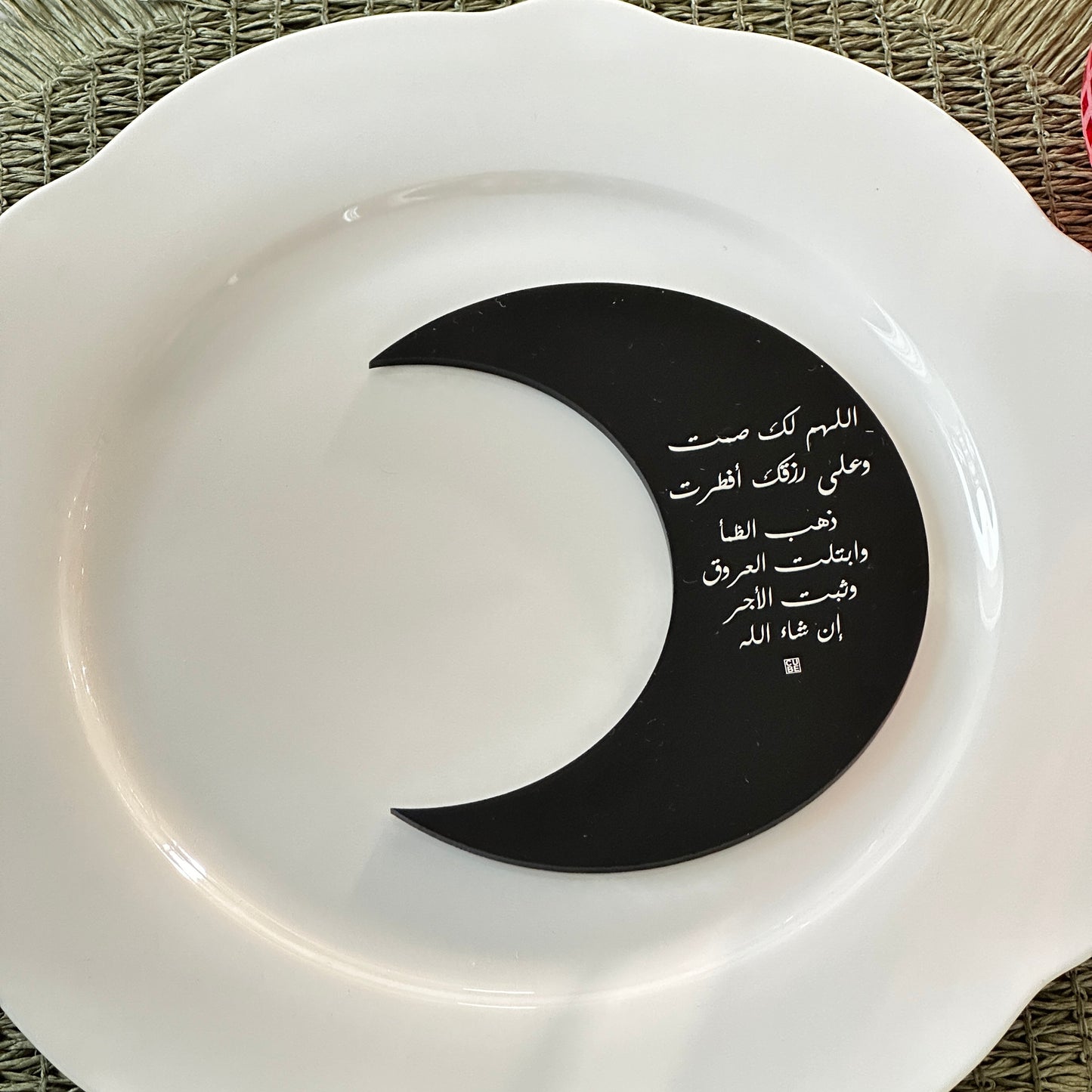 بطاقات اكريليك للأطباق - دعاء رمضان