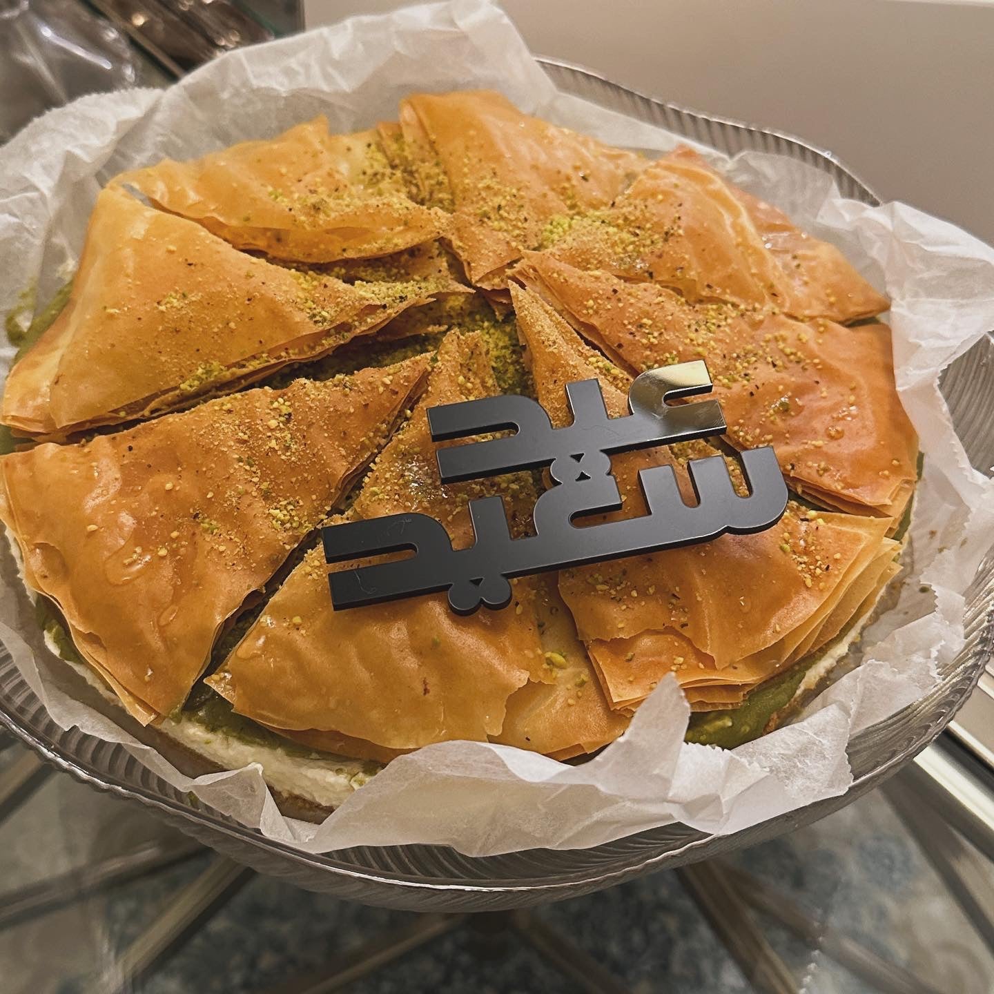 Plate Sign - Eid Saeed