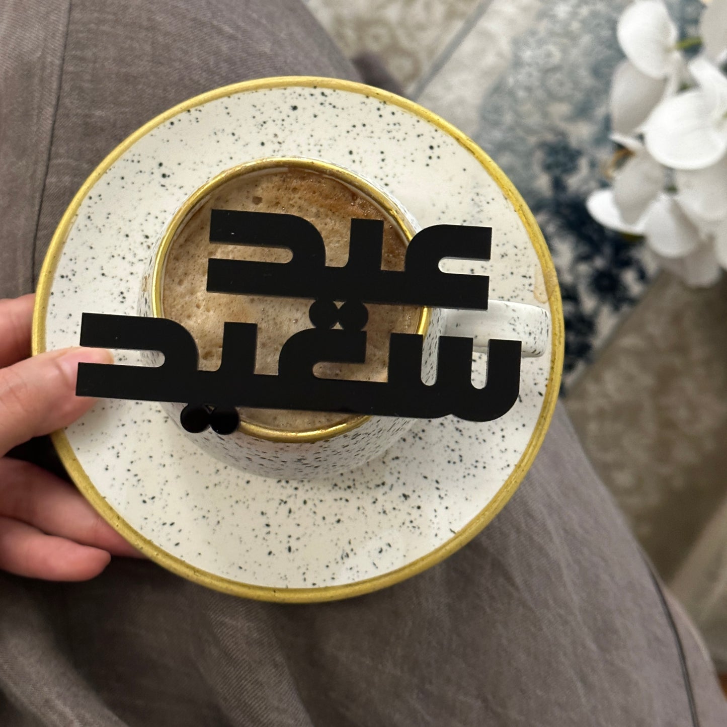 Plate Sign - Eid Saeed