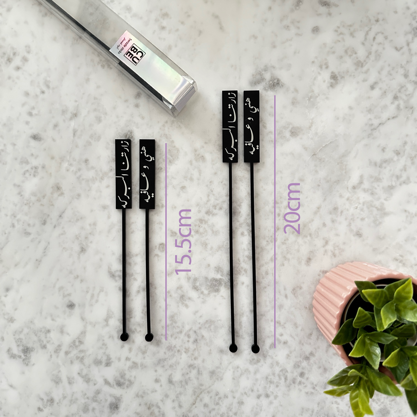 اعواد العصائر - بتصميمك