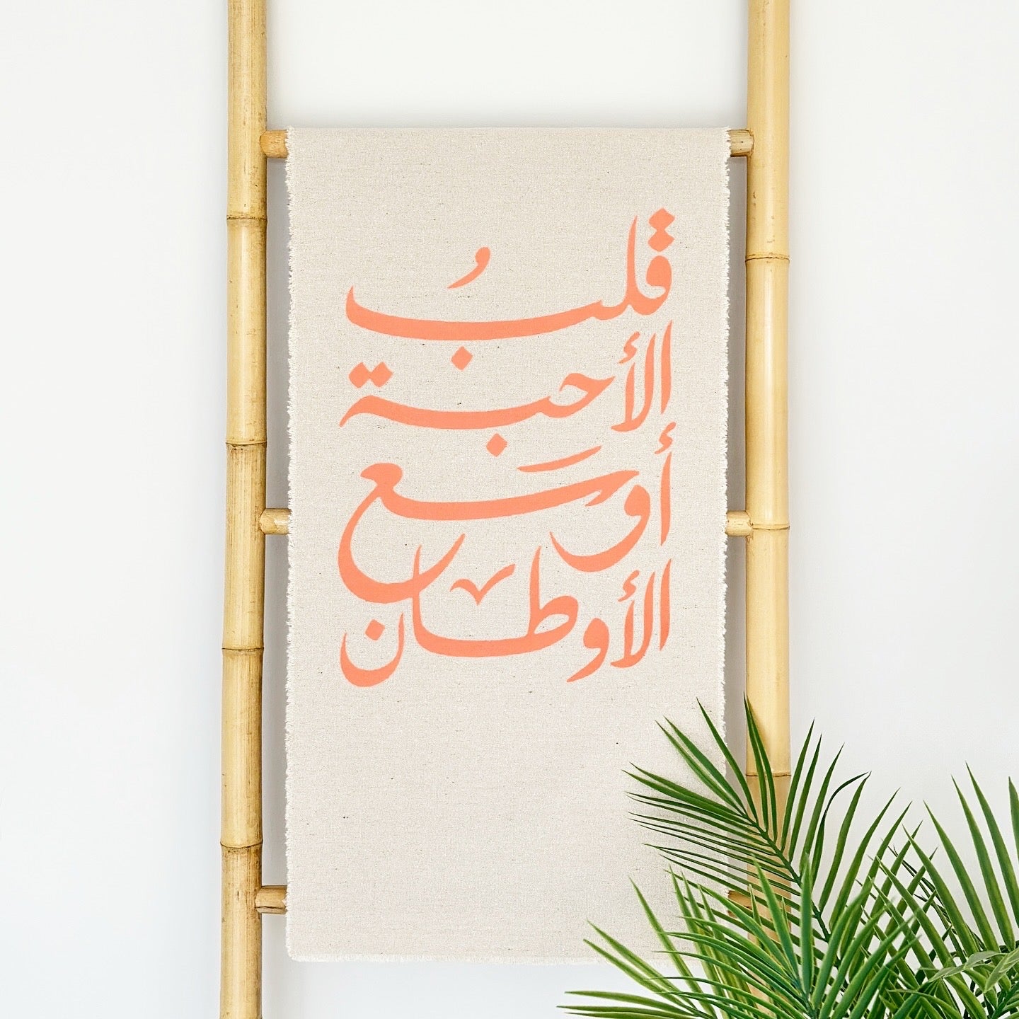 بانر قماشي - بتصميمك