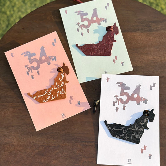 عيد الاتحاد - توزيعات ميدالية جلد