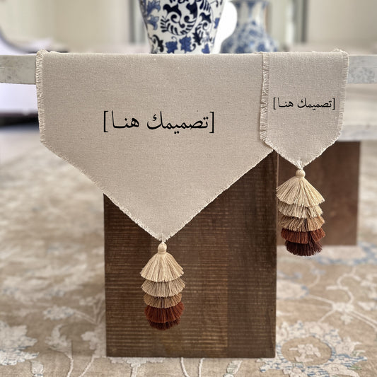 مفرش - بتصميمك