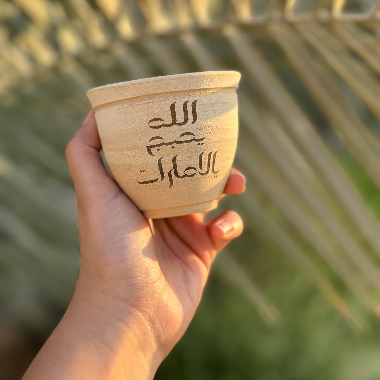 عيد الاتحاد - توزيعات كوب فخار