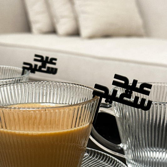 تاقات للاكواب - عيد سعيد