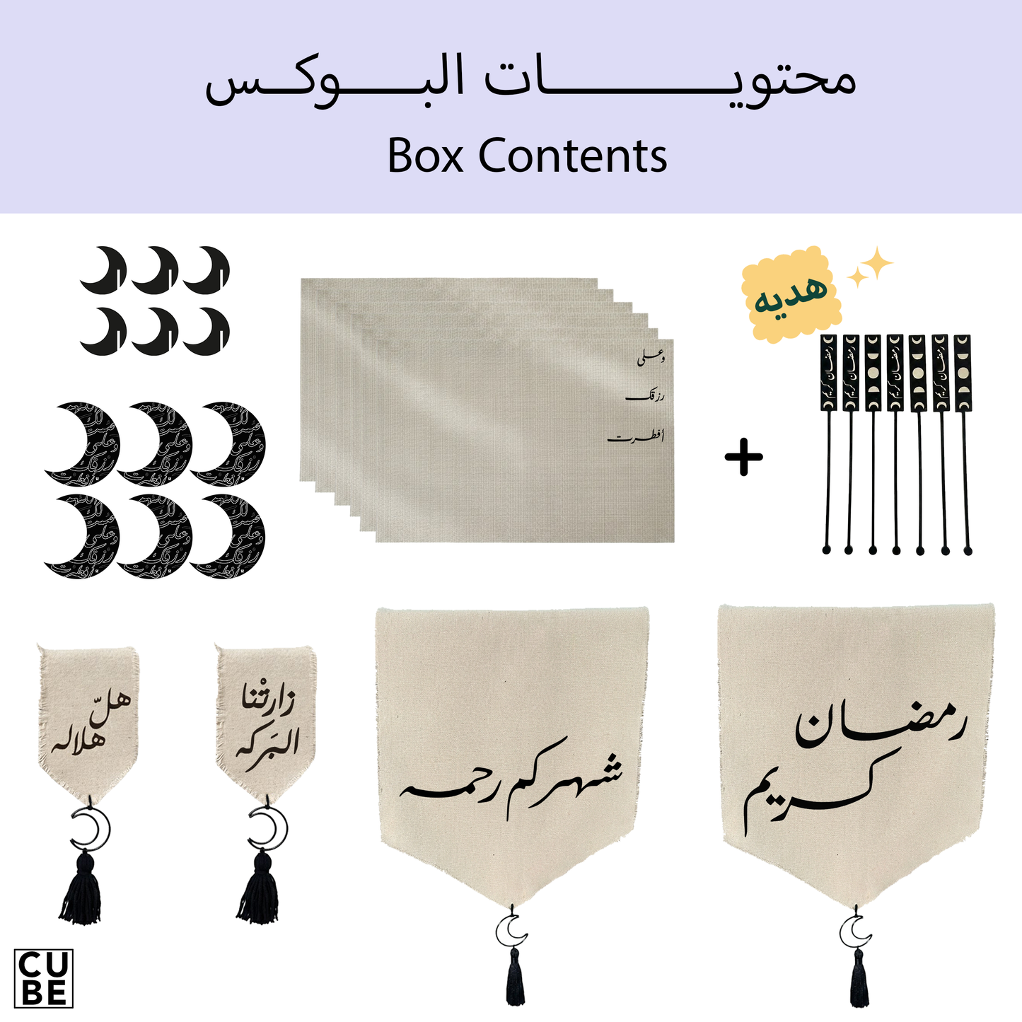 مجموعة المائـدة الرمضانيـه